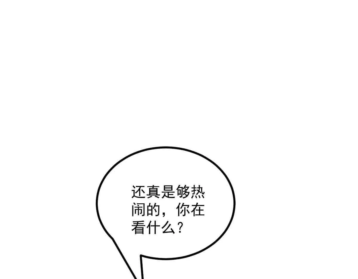 第83话 销金窟 第75页