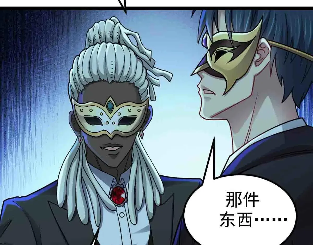 第83话 销金窟 第76页
