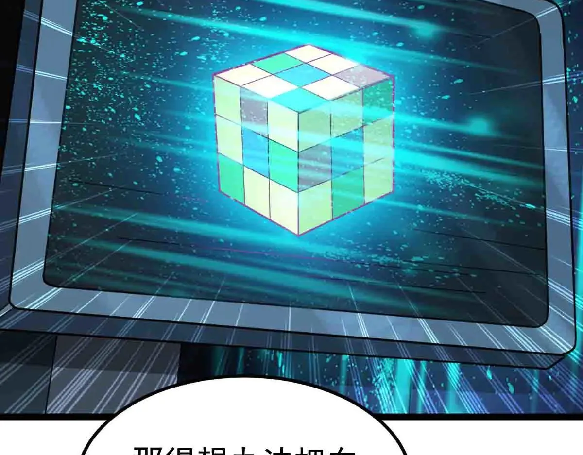 第83话 销金窟 第79页