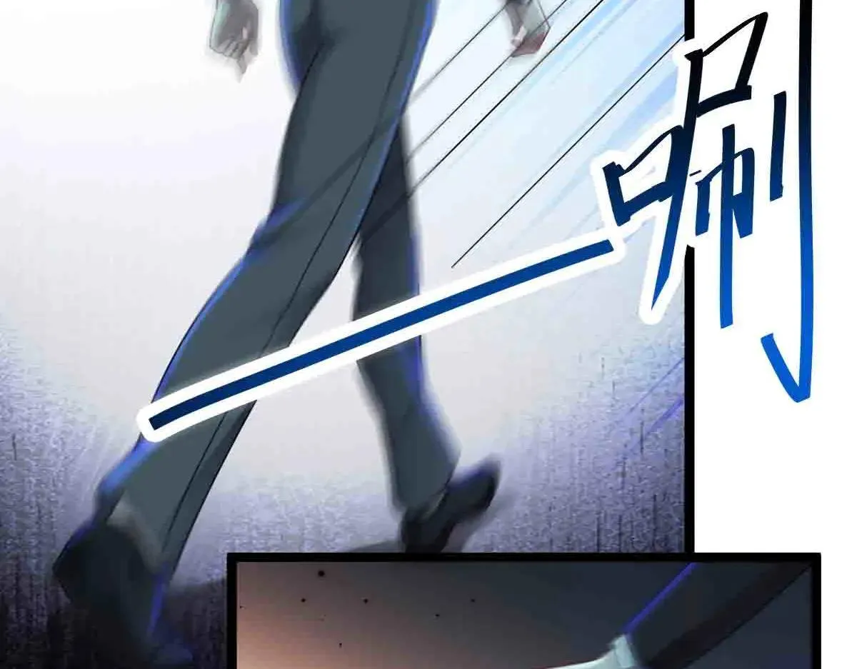 第83话 销金窟 第96页