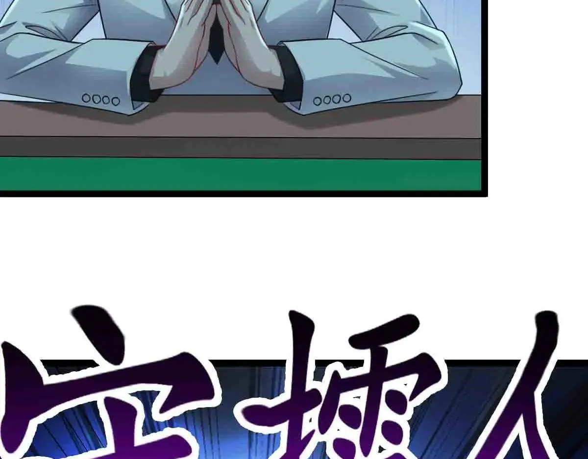 第83话 销金窟 第106页