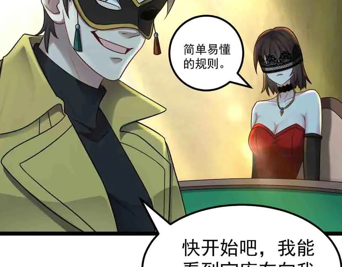 第84话 枪弹无眼 第13页