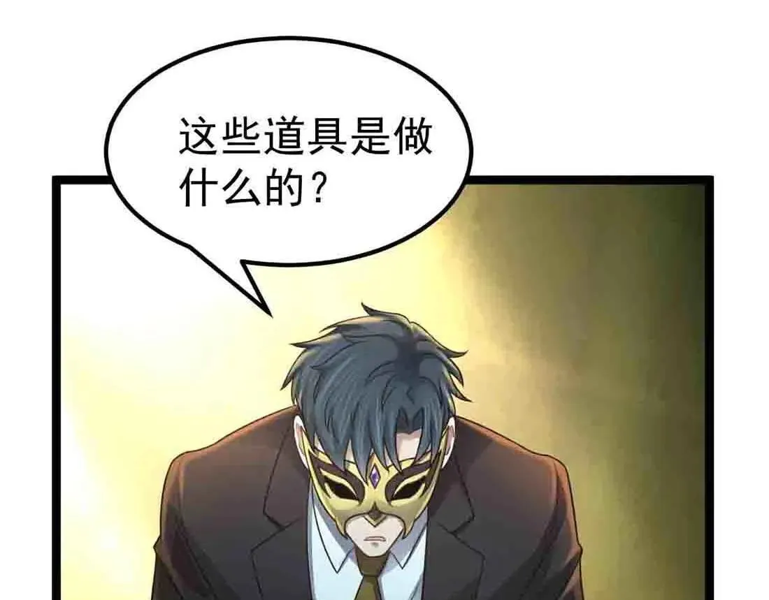 第84话 枪弹无眼 第15页