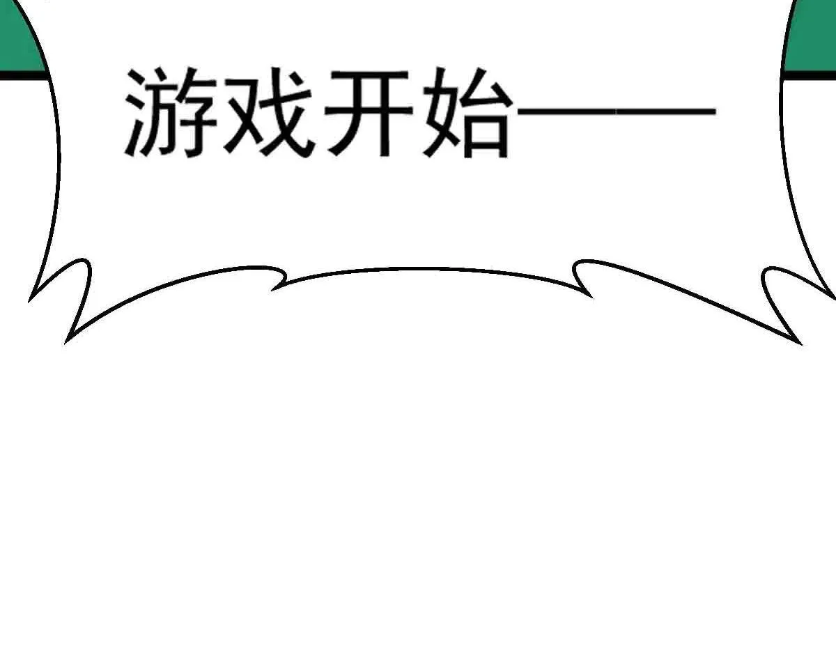 第84话 枪弹无眼 第25页