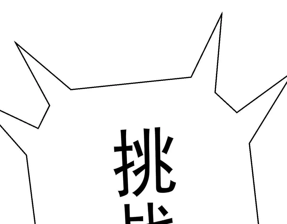 第86话 宝库档案发动！ 第5页