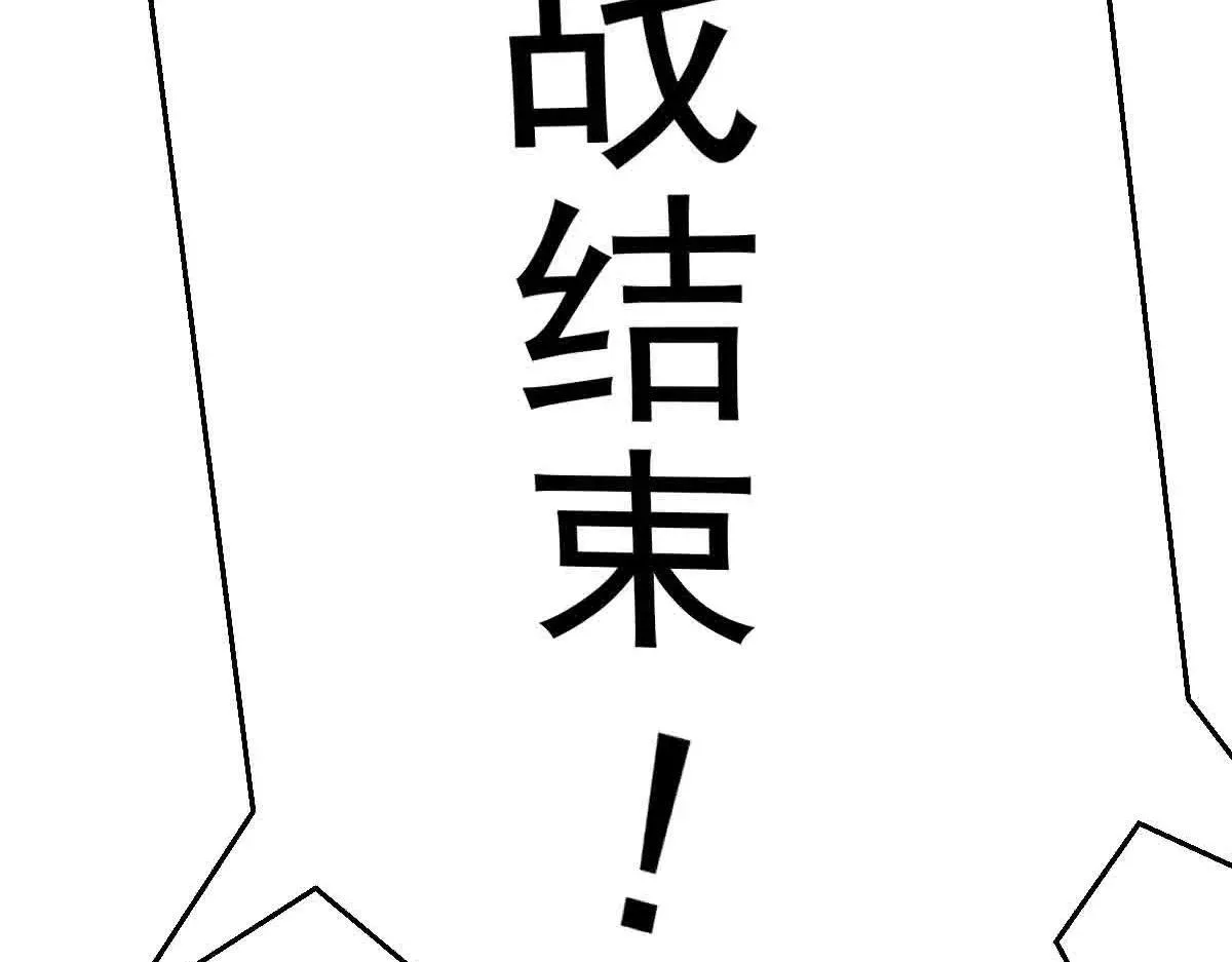 第86话 宝库档案发动！ 第6页