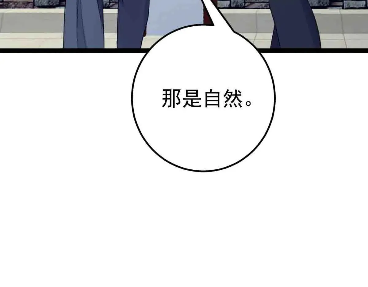 第86话 宝库档案发动！ 第15页