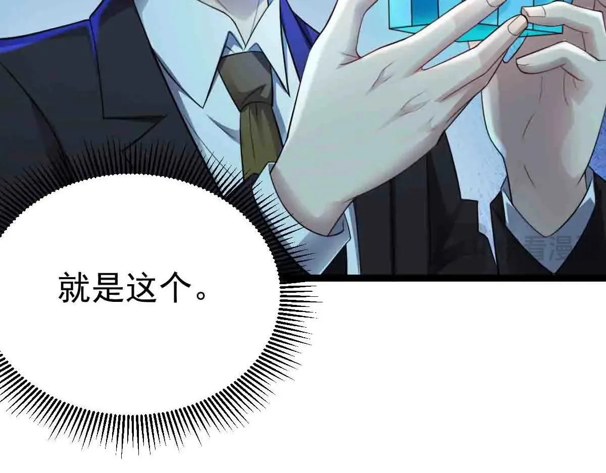 第86话 宝库档案发动！ 第27页