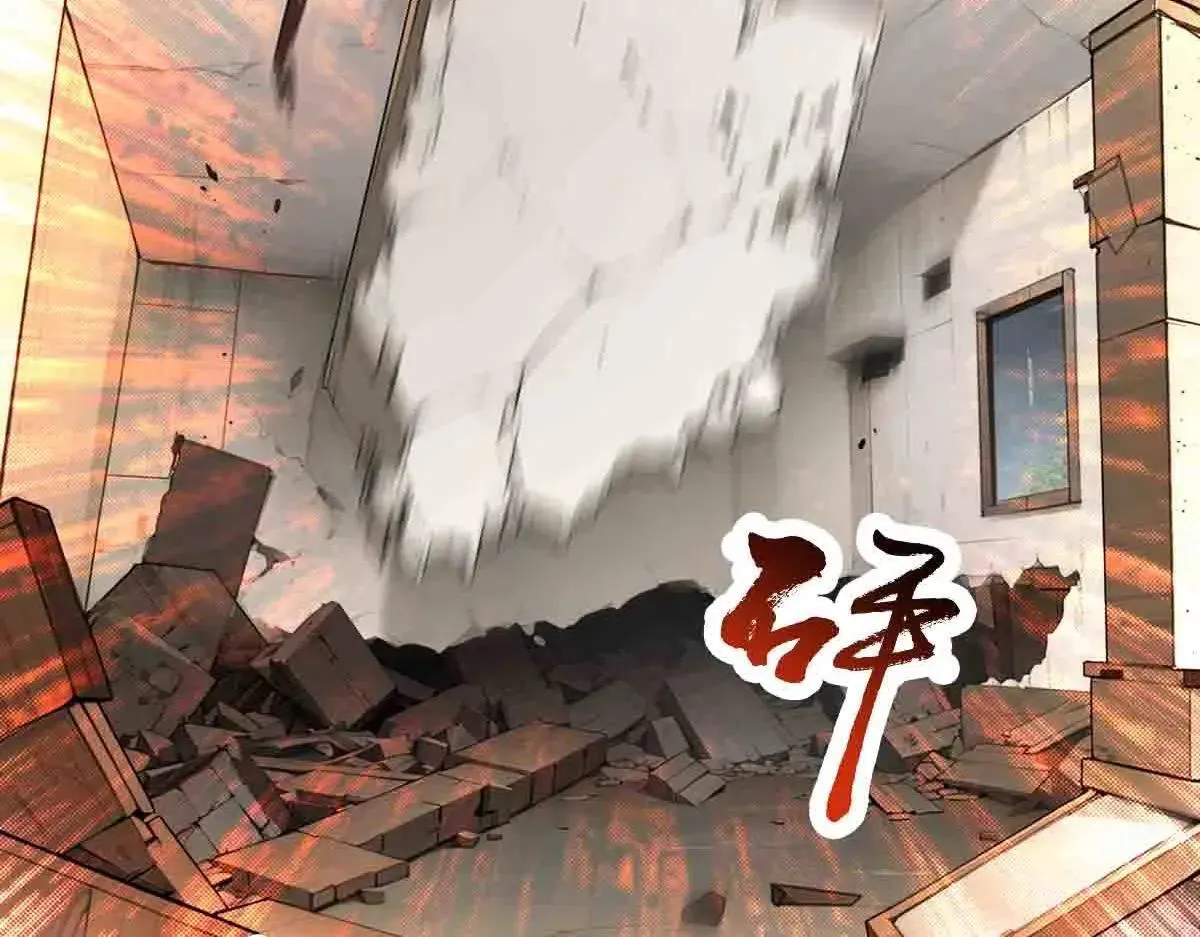 第86话 宝库档案发动！ 第30页