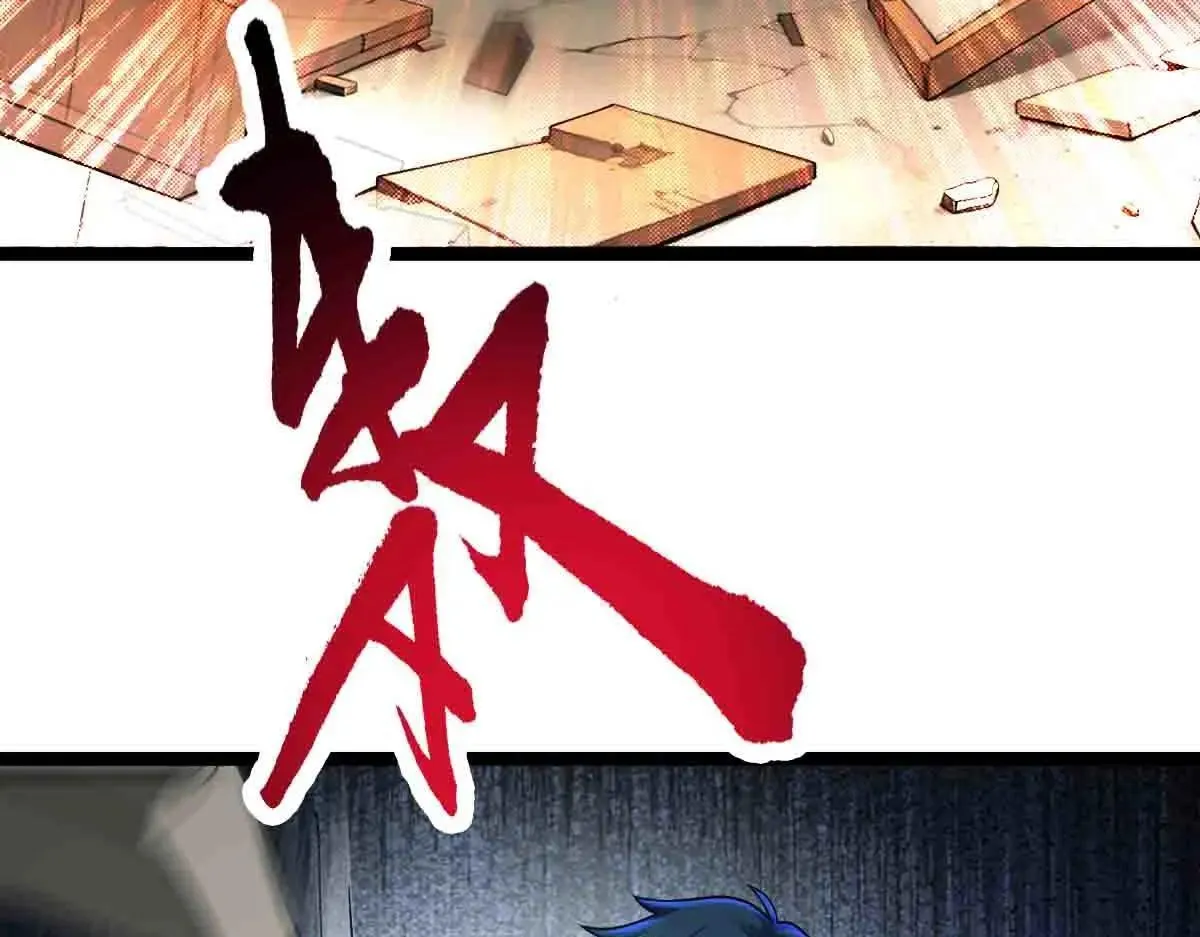 第86话 宝库档案发动！ 第31页