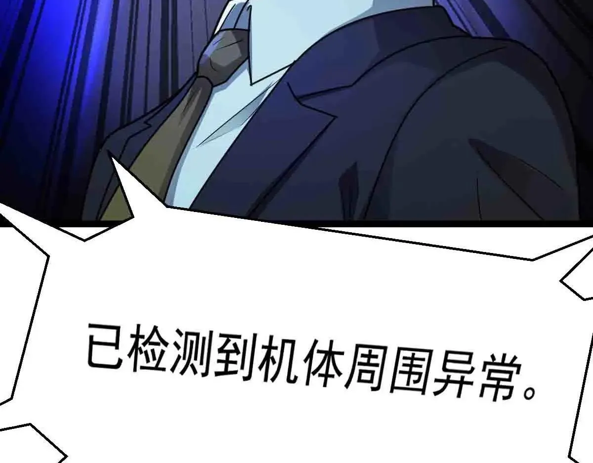 第86话 宝库档案发动！ 第38页