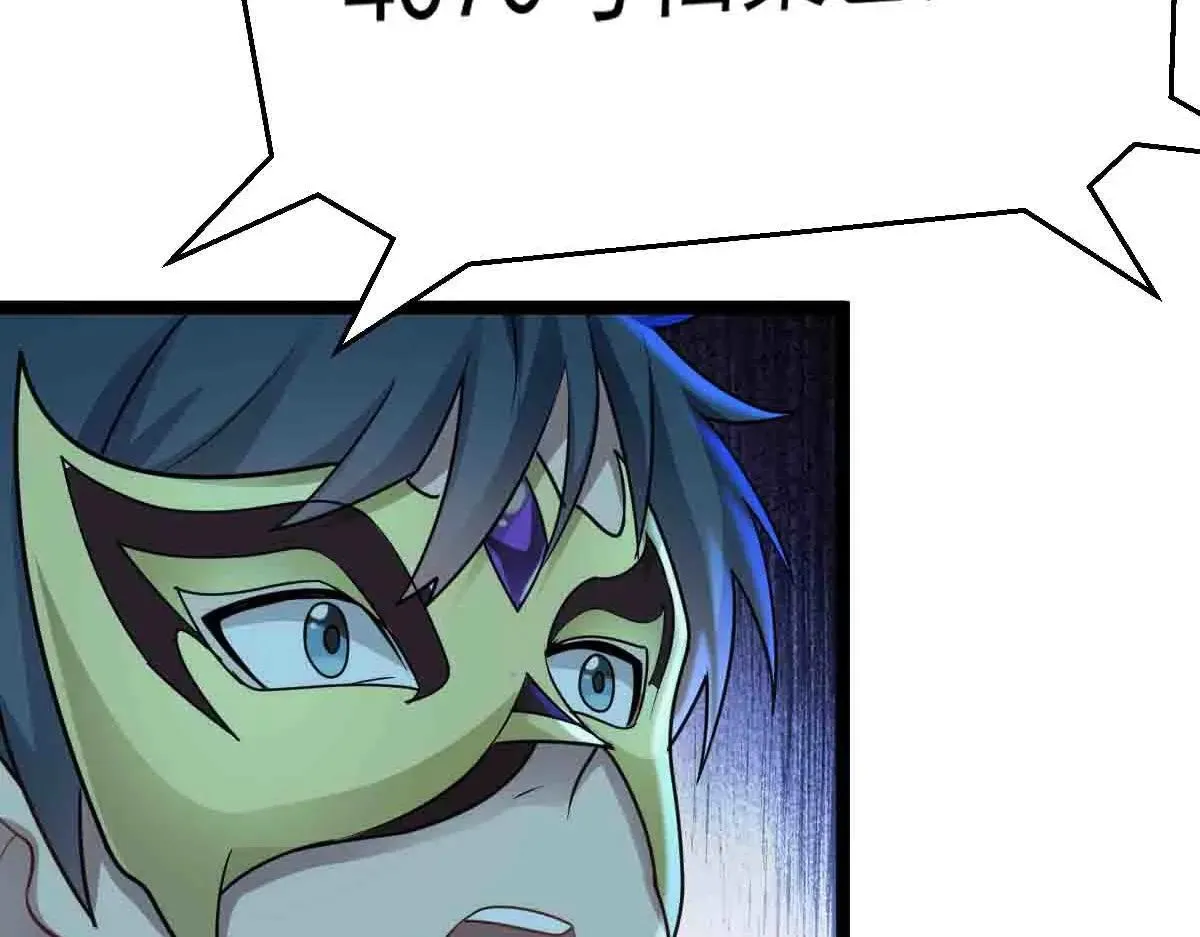 第86话 宝库档案发动！ 第42页