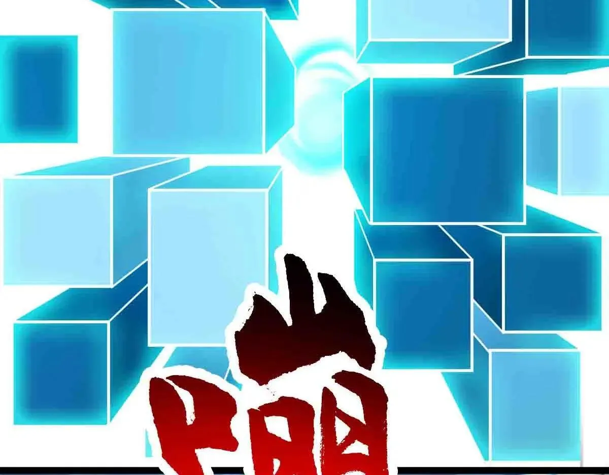 第86话 宝库档案发动！ 第46页
