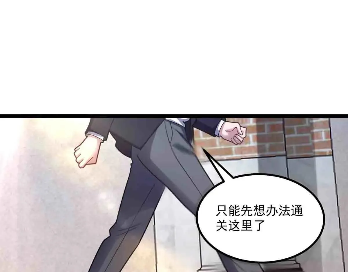 第86话 宝库档案发动！ 第59页