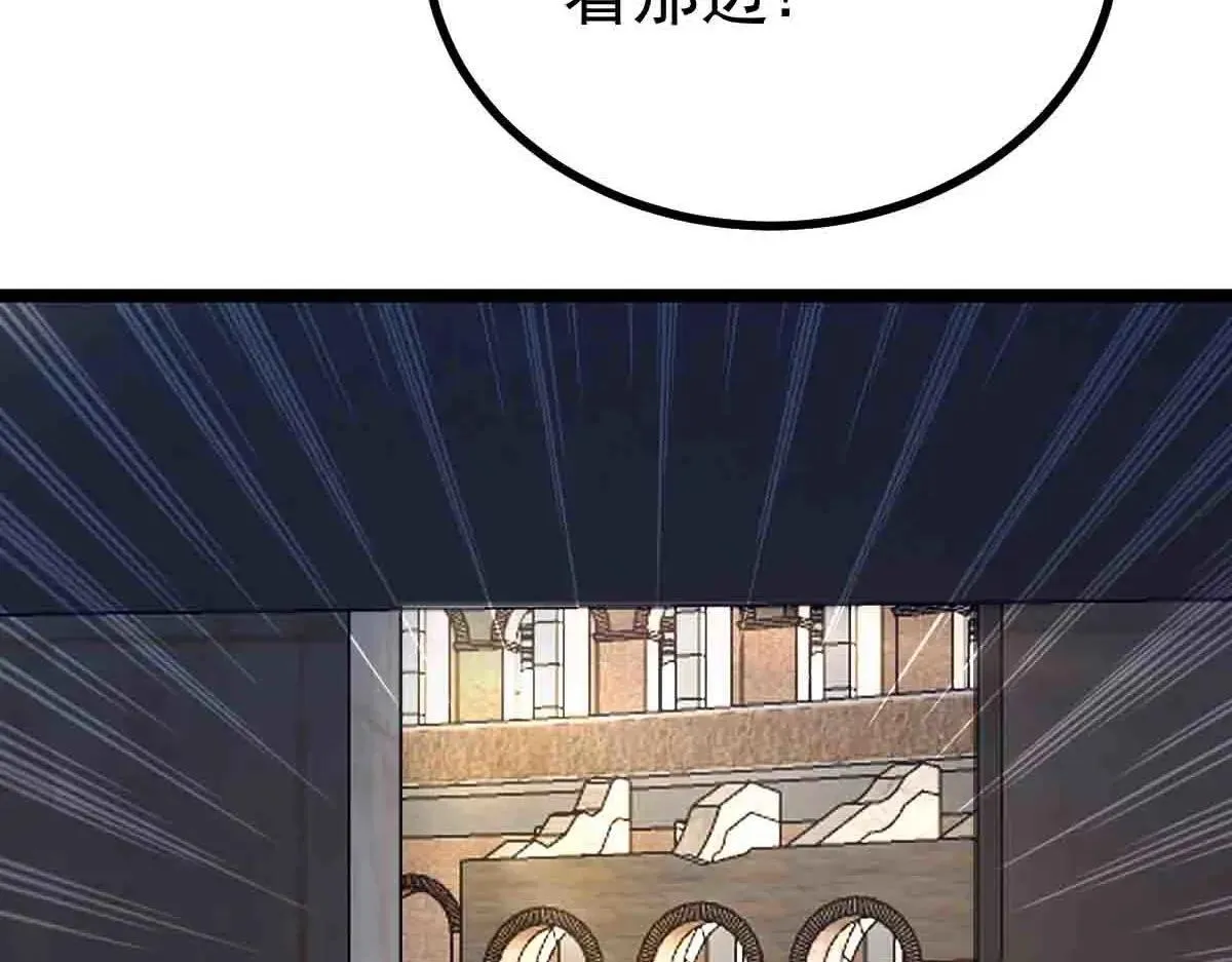 第86话 宝库档案发动！ 第70页