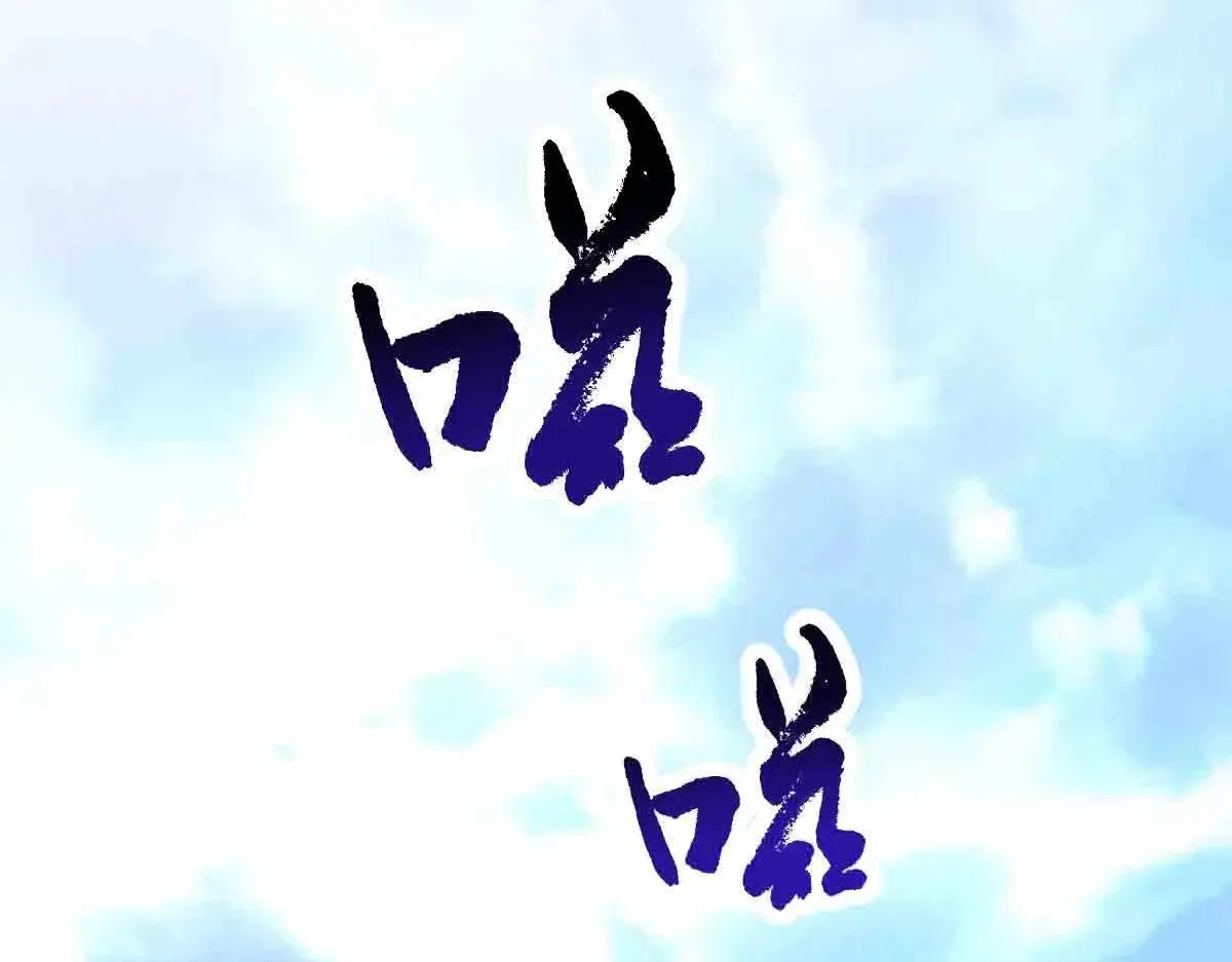 第86话 宝库档案发动！ 第80页