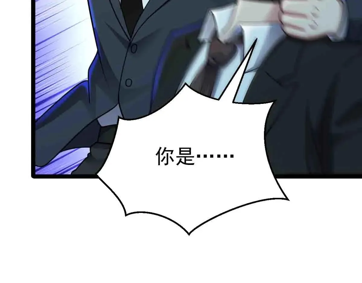 第87话 老友重逢 第23页