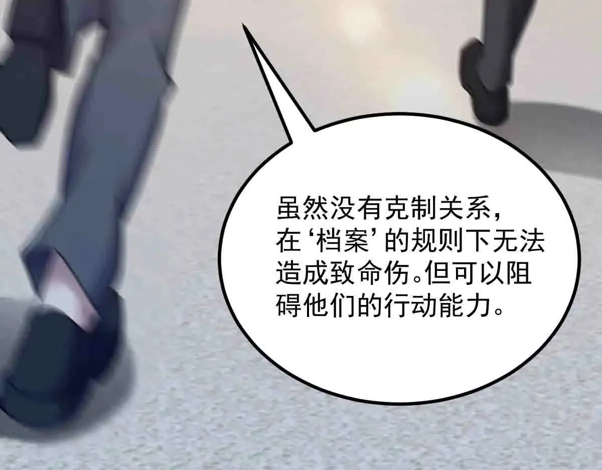 第87话 老友重逢 第40页