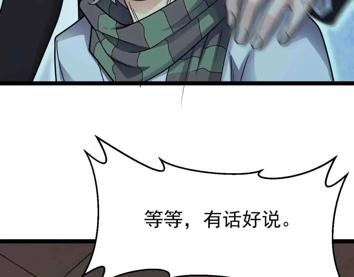 第88话 反败为胜 第74页
