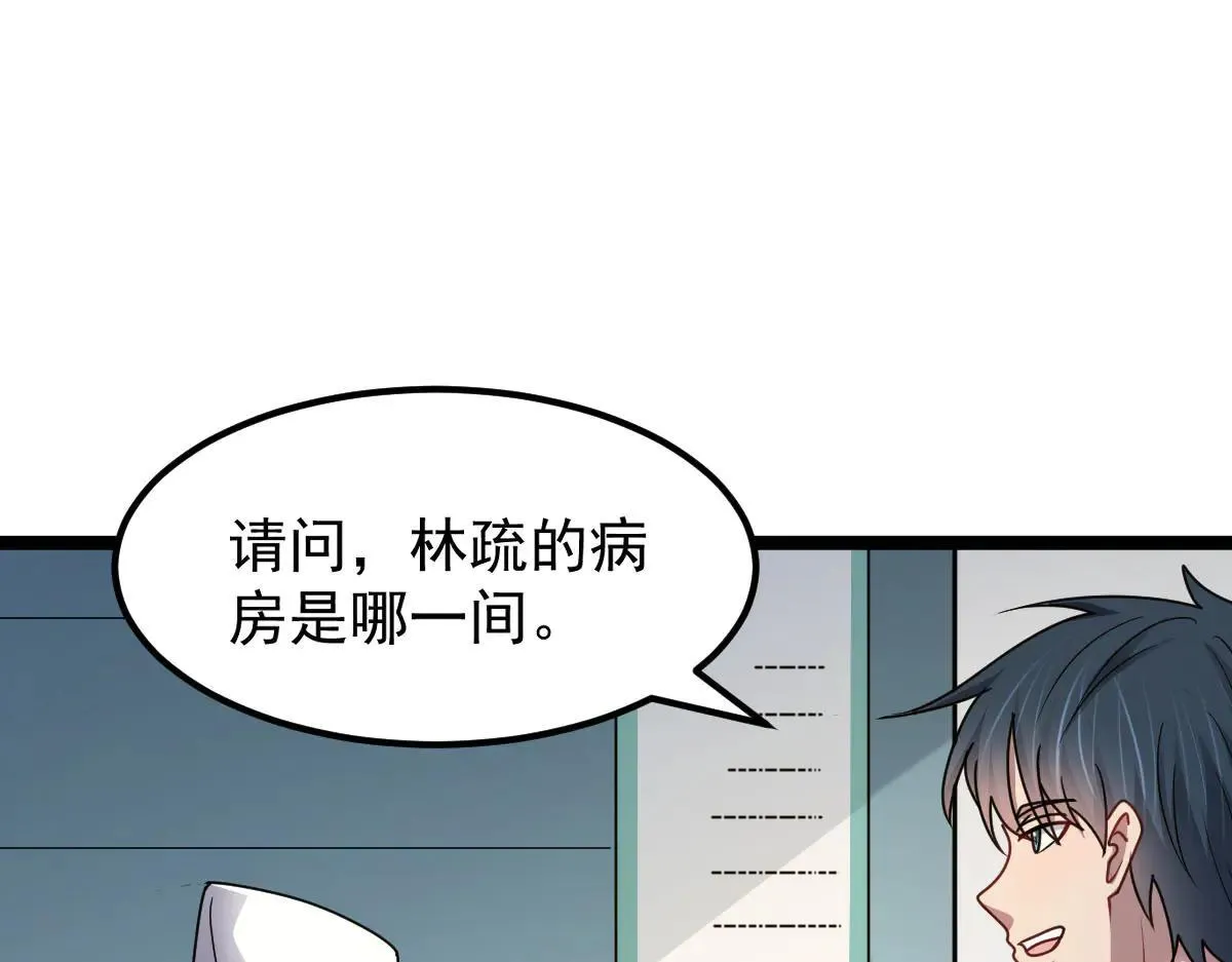 第61话 遗愿 第5页
