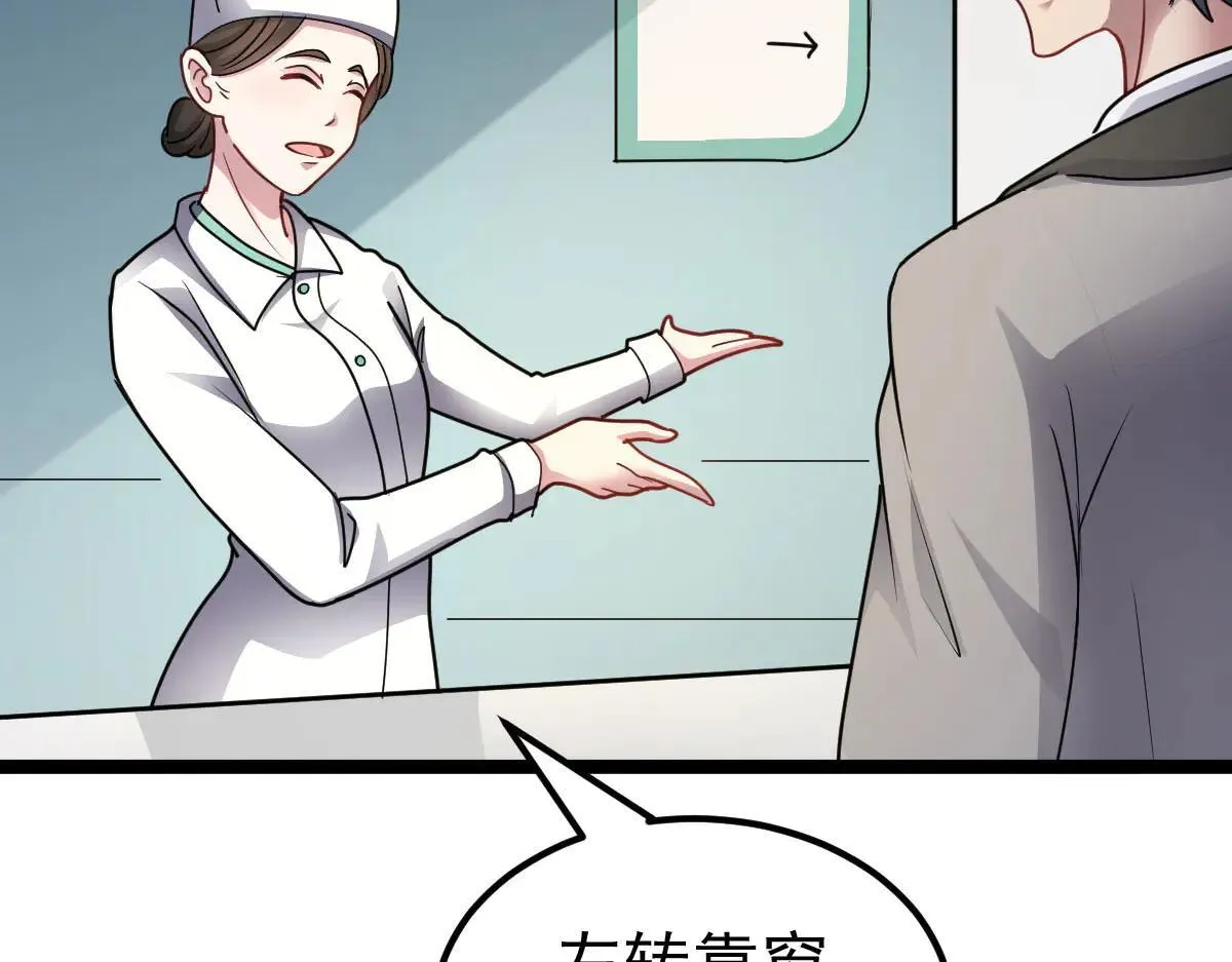 第61话 遗愿 第6页