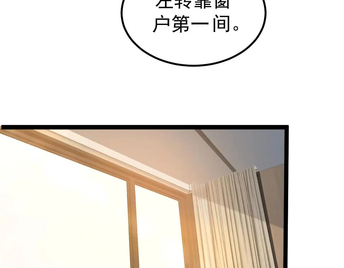 第61话 遗愿 第7页