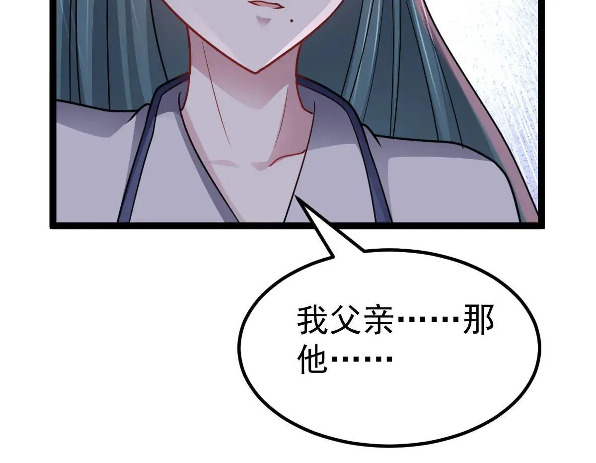 第61话 遗愿 第20页