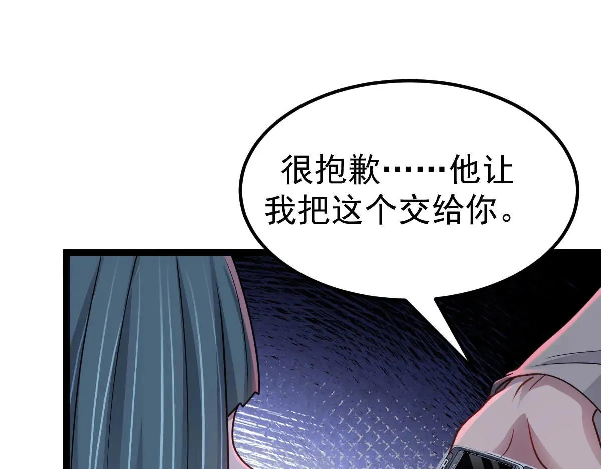 第61话 遗愿 第21页