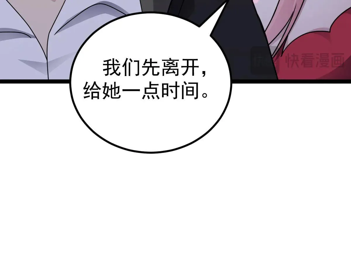 第61话 遗愿 第29页