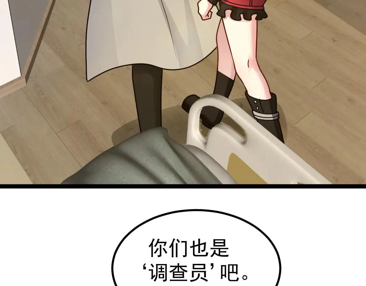 第61话 遗愿 第31页