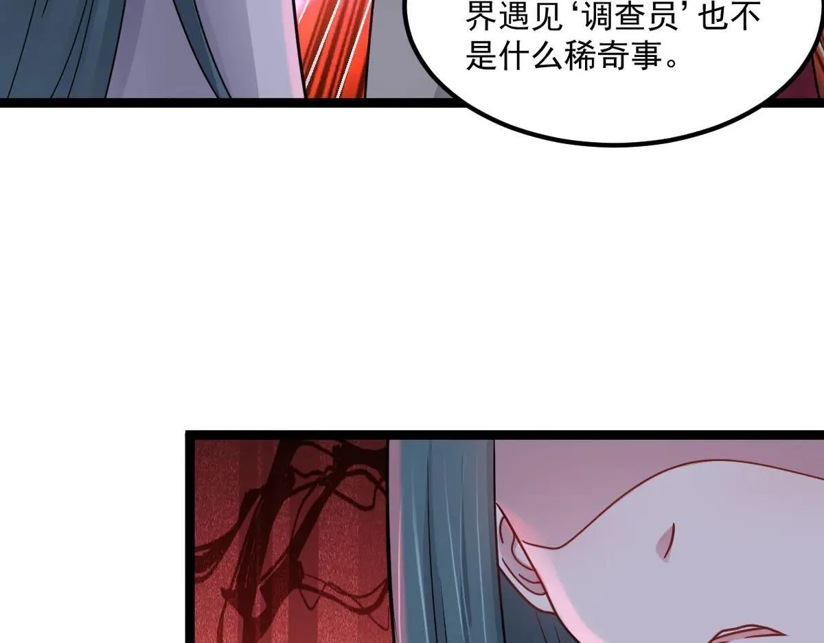第61话 遗愿 第34页