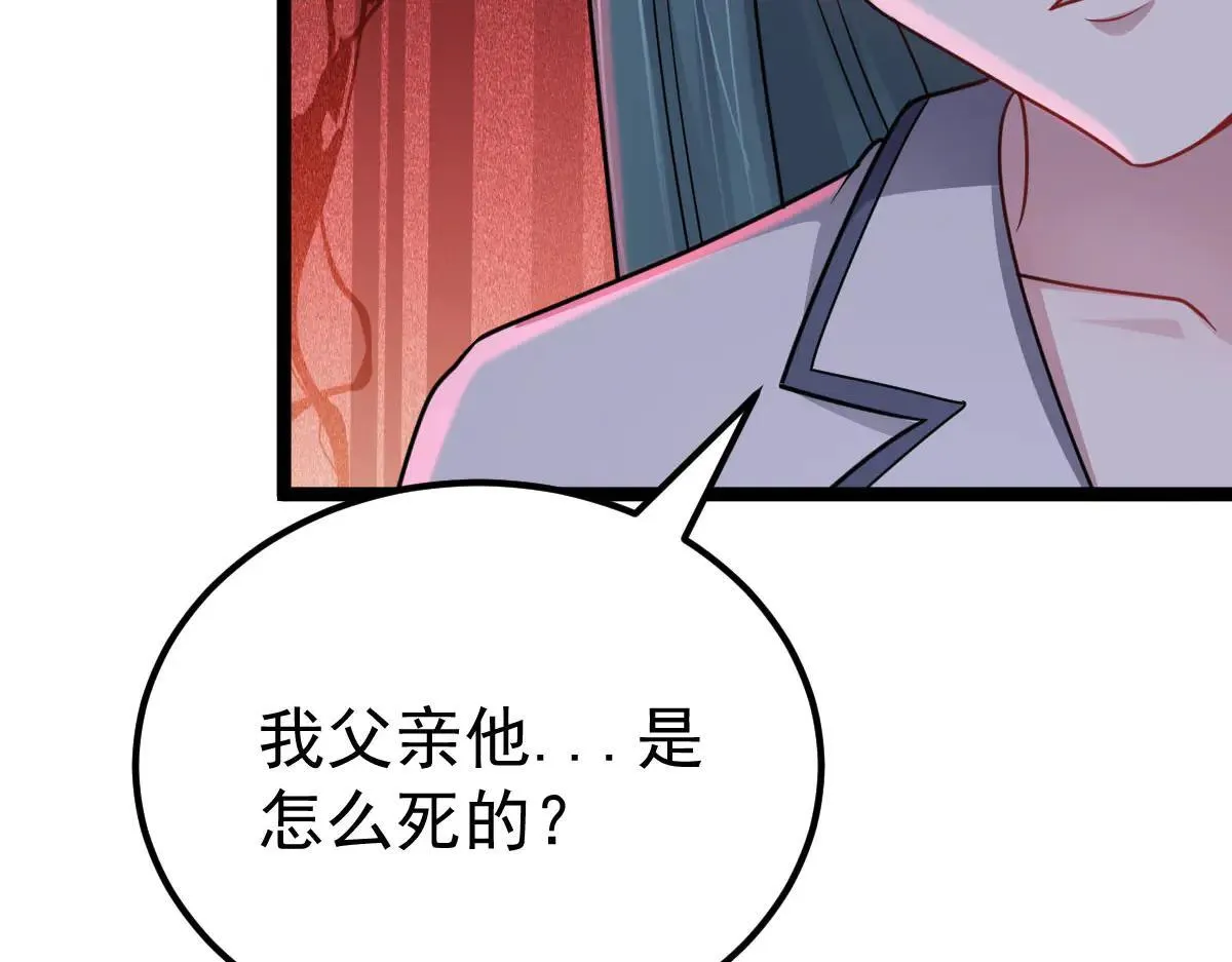 第61话 遗愿 第35页
