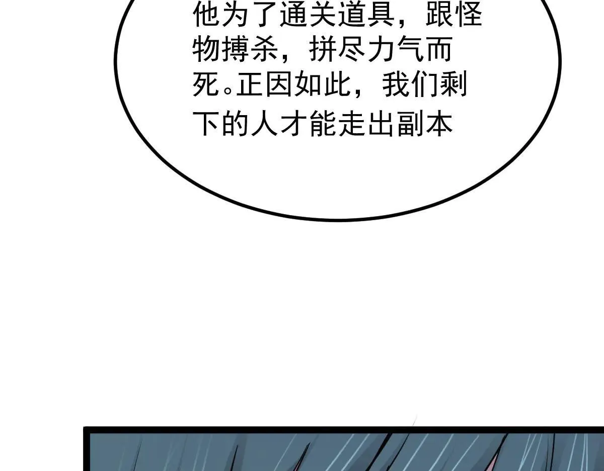 第61话 遗愿 第39页