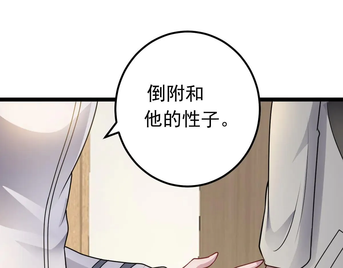 第61话 遗愿 第41页