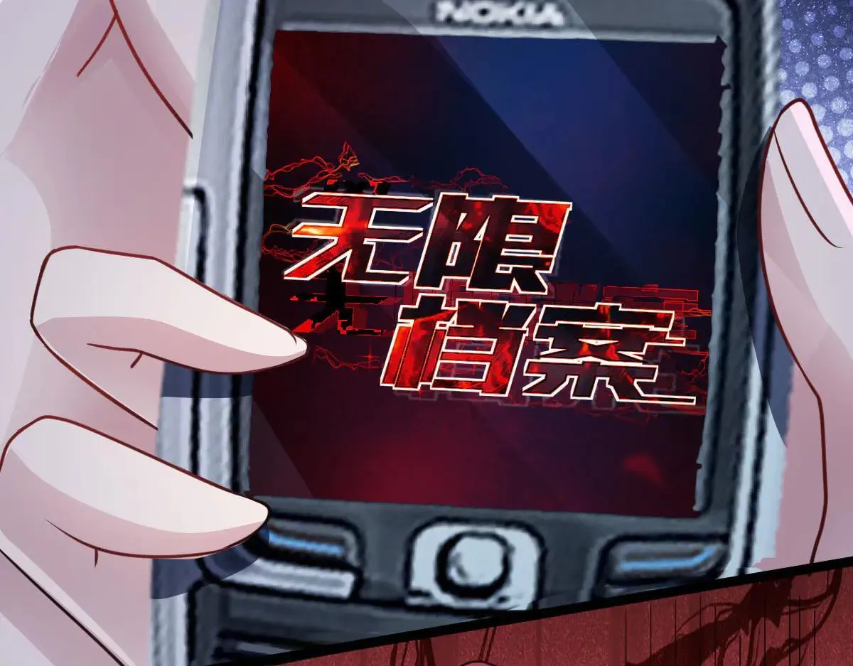 第61话 遗愿 第48页