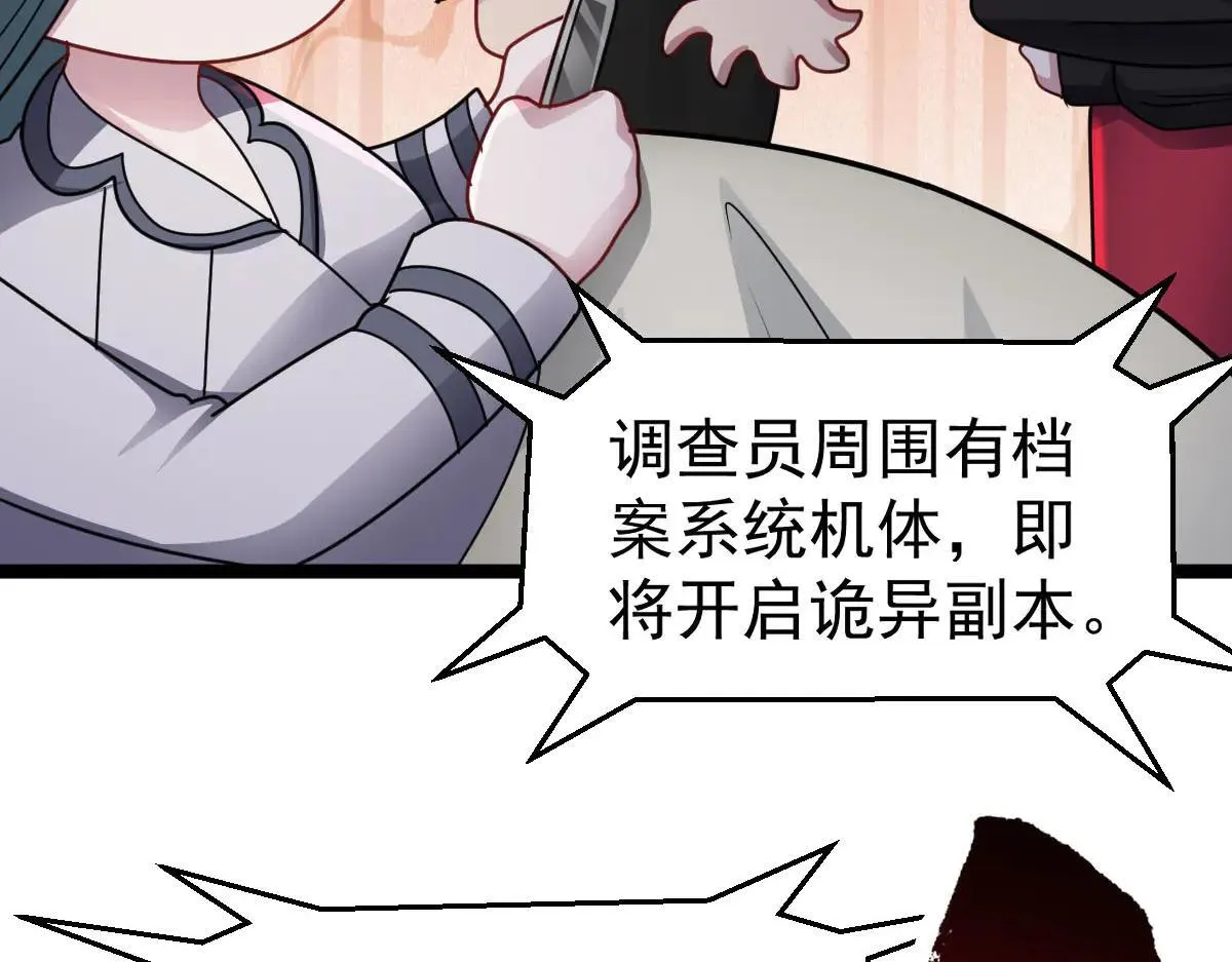 第61话 遗愿 第50页