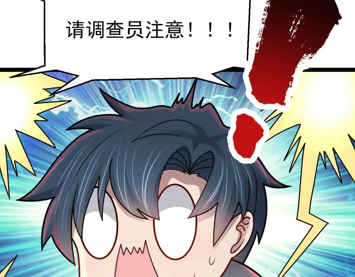第61话 遗愿 第51页
