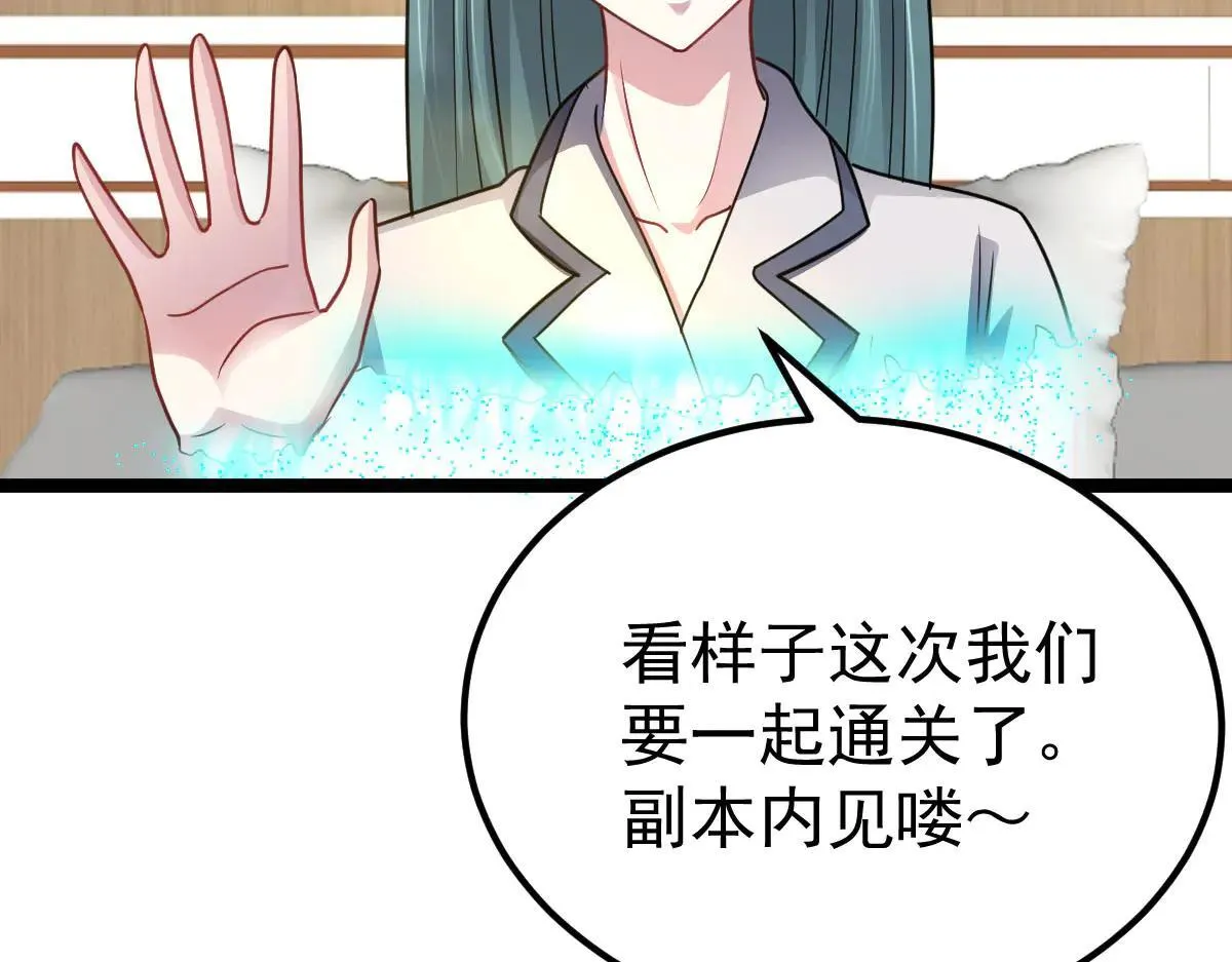第61话 遗愿 第55页