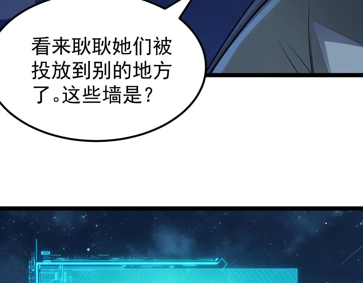 第61话 遗愿 第67页