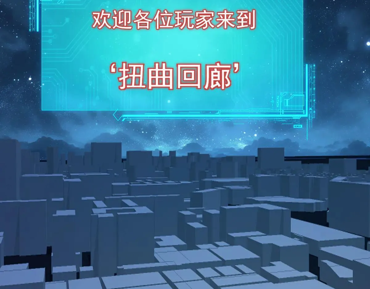 第61话 遗愿 第68页