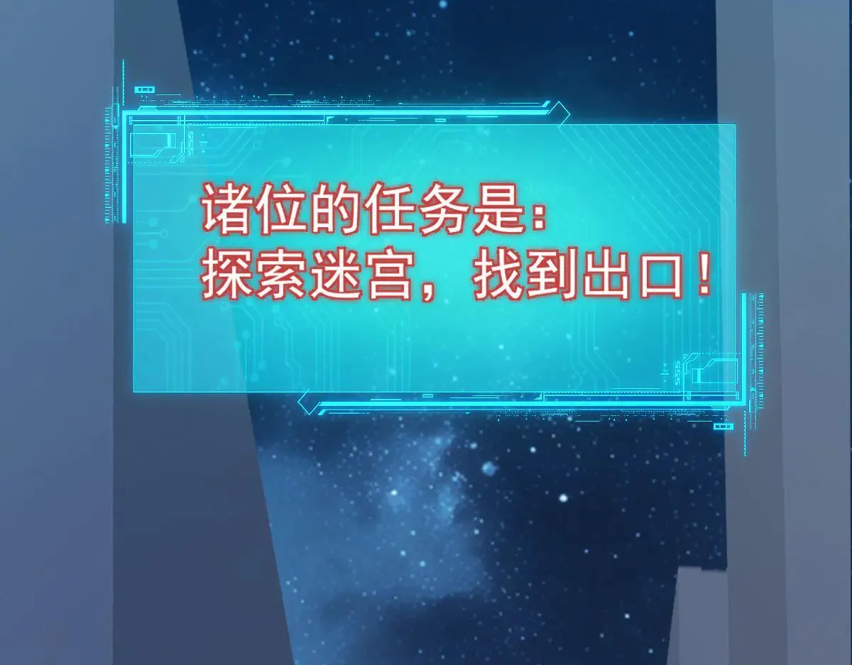 第61话 遗愿 第71页