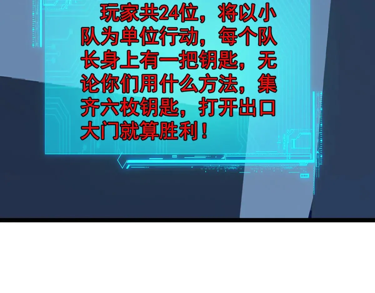 第61话 遗愿 第77页