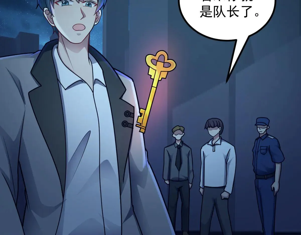 第61话 遗愿 第83页