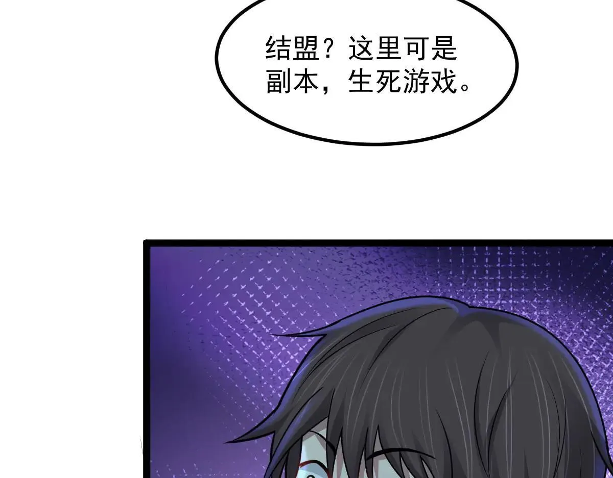 第61话 遗愿 第90页