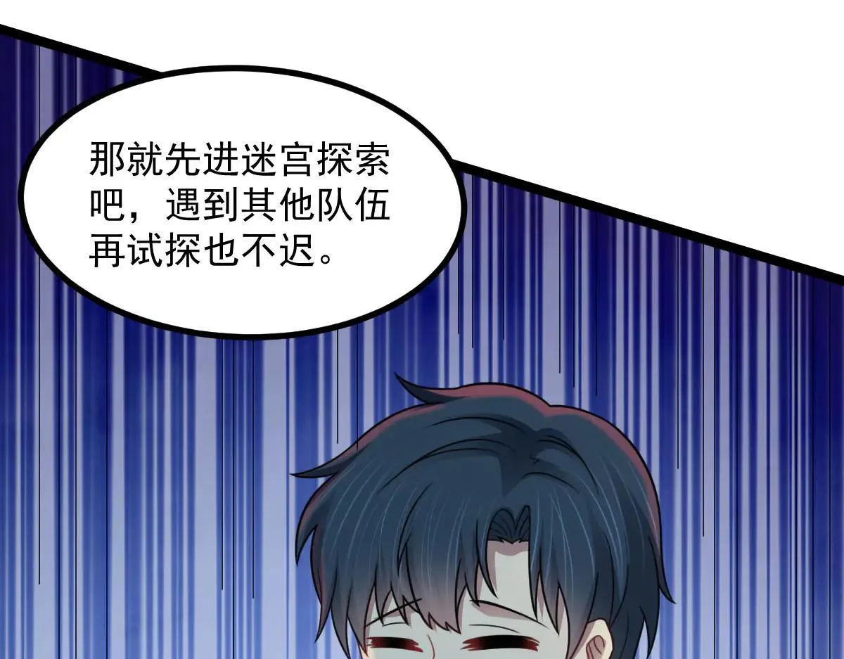 第61话 遗愿 第100页