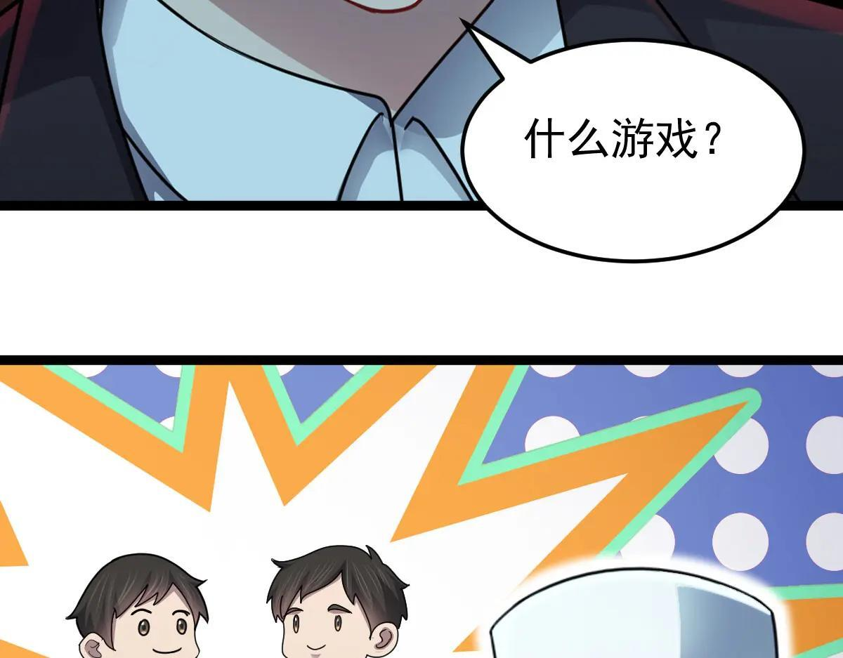 第89话 绝境豪赌 第7页