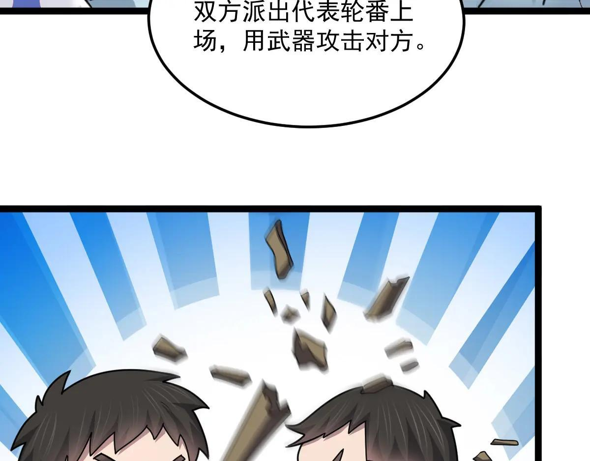 第89话 绝境豪赌 第9页