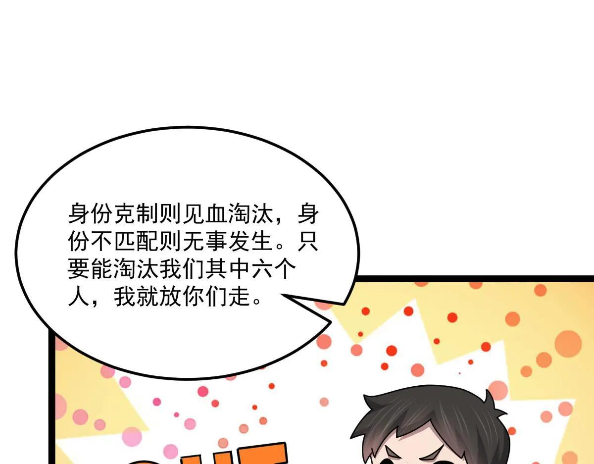第89话 绝境豪赌 第11页