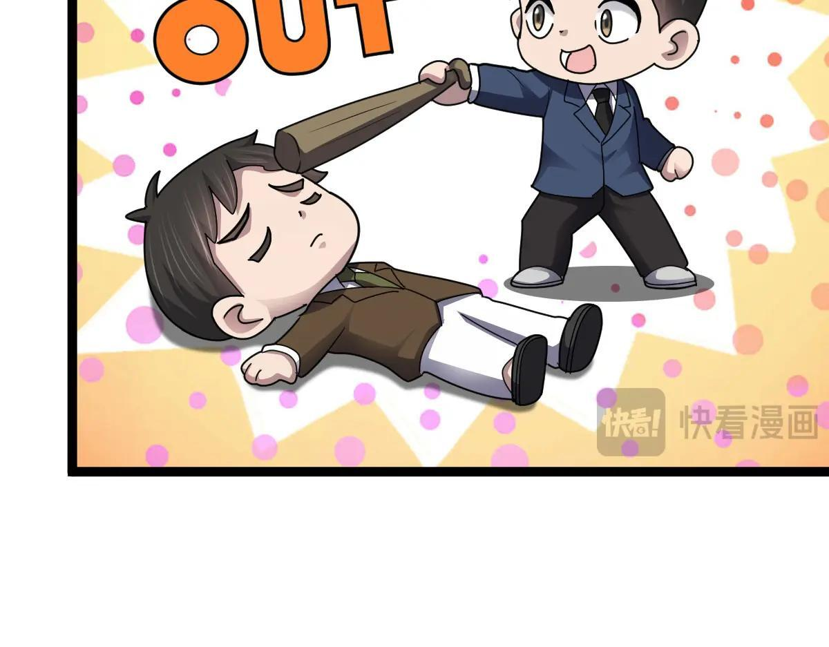第89话 绝境豪赌 第12页
