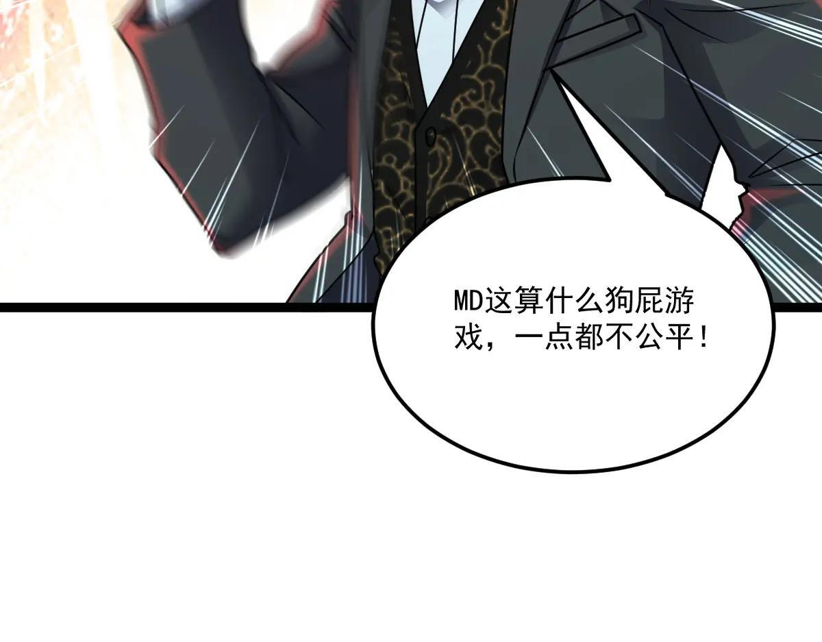 第89话 绝境豪赌 第14页